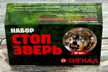 Патрон свето-шумовой резьбовой Стоп-Зверь