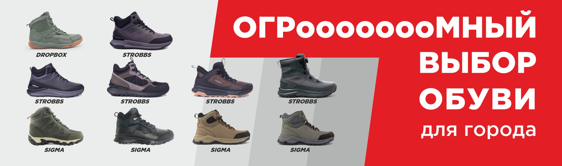 Распродажа ОБУВИ