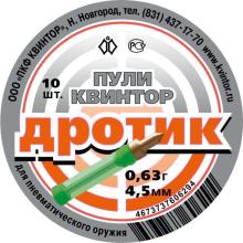Пуля пневматическая КВИНТОР ДРОТИК, 0,63г 4,5мм (10шт)