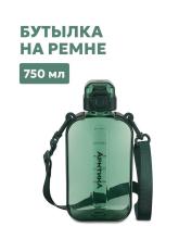 Бутылка питьевая Арктика 724-750 из тритана 750 мл