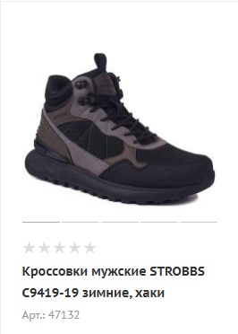 Кроссовки мужские STROBBS.jpg Кроссовки мужские STROBBS.jpg
