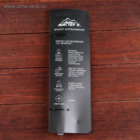 Браслет для выживания "Мастер К." с компасом, 24 х 2 см купить за 170 ₽ в магазине «Аматис»
