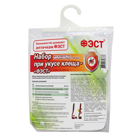 Набор для профилактики и оказания первой помощи при укусе клеща - "ФЭСТ" купить за 920 ₽ в магазине «Аматис»