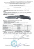 Нож автоматический Хариус A-153 купить за 980 ₽ в магазине «Аматис»