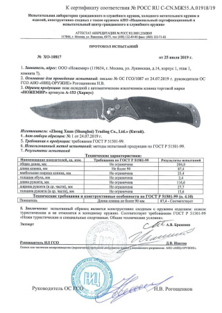 Нож автоматический Хариус A-153 купить за 980 ₽ в магазине «Аматис»