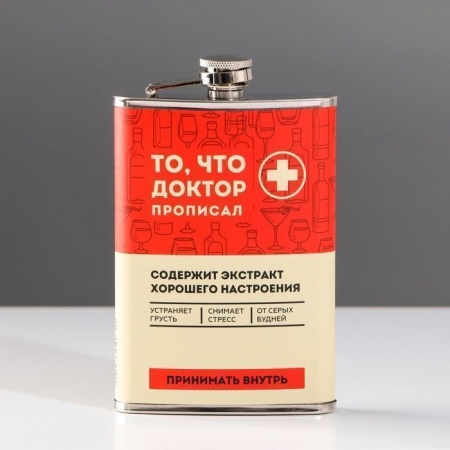 Фляжка То, что доктор прописал