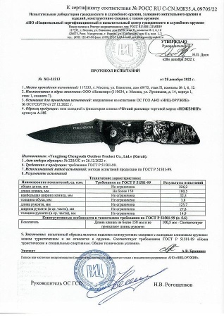 Нож складной автоматический A-185 Redskin купить за 1400 ₽ в магазине «Аматис»