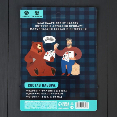 Подарочный набор «Сообразим на троих»: карты, домино, стопки 3 шт. купить за 440 ₽ в магазине «Аматис»