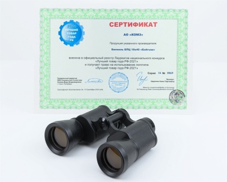 Бинокль БПЦ 10x40 купить за 14190 ₽ в магазине «Аматис»