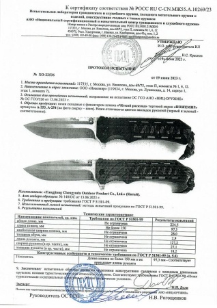 Нож складной автоматический флиппер Чёткий расклад купить за 910 ₽ в магазине «Аматис»