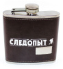 Фляжка СЛЕДОПЫТ-browny