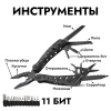 Мультитул GANZO G205-B (25 в1) купить за 3370 ₽ в магазине «Аматис»