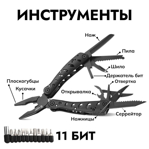 Мультитул GANZO G205-B (25 в1) купить за 3370 ₽ в магазине «Аматис»