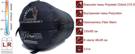 Спальный мешок INDIANA Traveller Extreme купить за 5150 ₽ в магазине «Аматис»