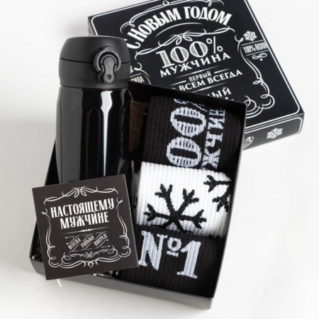 Новогодний подарочный набор KAFTAN "Самый лучший", термос и носки р. 41-44 (27-29 см)