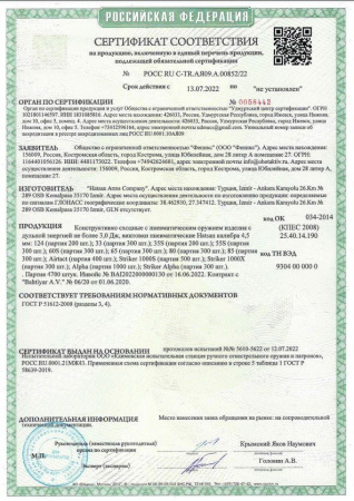 Винтовка пневматическая "Hatsan Alpha Wood" (переломка) 3 Дж, Калибр 4,5 мм купить за 19800 ₽ в магазине «Аматис»