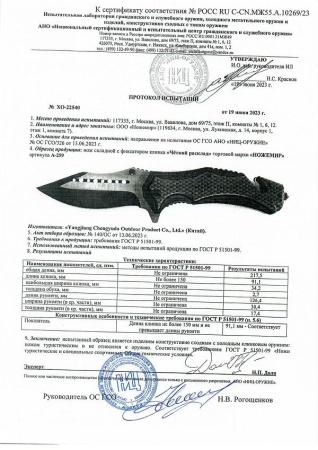 Нож складной автоматический флиппер Чёткий расклад A-259 купить за 870 ₽ в магазине «Аматис»
