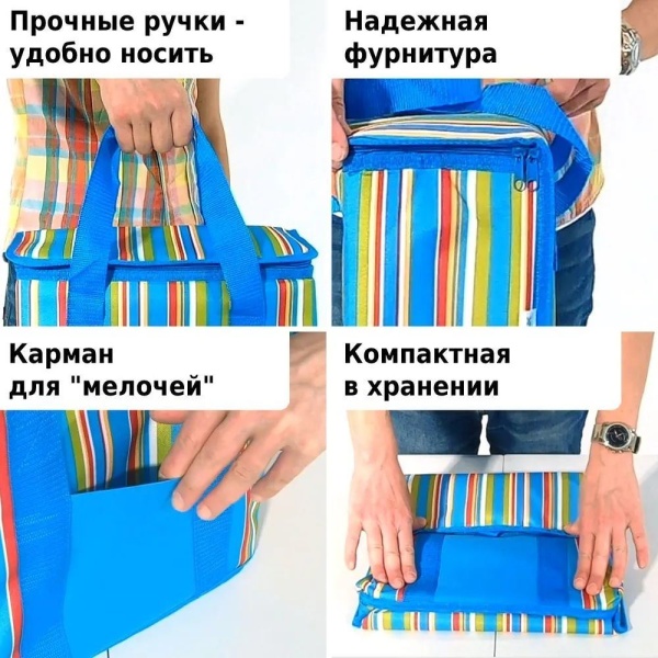 Термосумка  GreenGlade купить за 890 ₽ в магазине «Аматис»