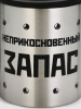 Термокружка «Неприкосновенный запас», 180 мл, с компасом купить за 330 ₽ в магазине «Аматис»