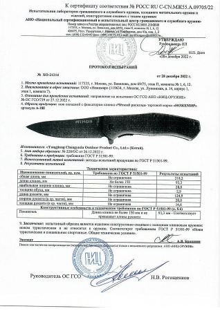 Нож складной автоматический A-188 Atmos купить за 1170 ₽ в магазине «Аматис»