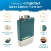 Фляжка СЛЕДОПЫТ Green Edition - Traveller купить за 960 ₽ в магазине «Аматис»