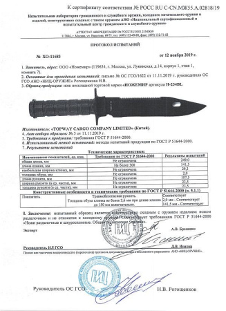 Нож туристический с комплектом НАЗ "Комбат" H-234BL купить за 980 ₽ в магазине «Аматис»