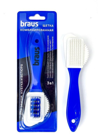 Щетка BRAUS комбинированная для замши, нубука и велюра 3 в 1 купить за 150 ₽ в магазине «Аматис»