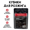 Кубики для розжига "Березняк", 250г купить за 565 ₽ в магазине «Аматис»