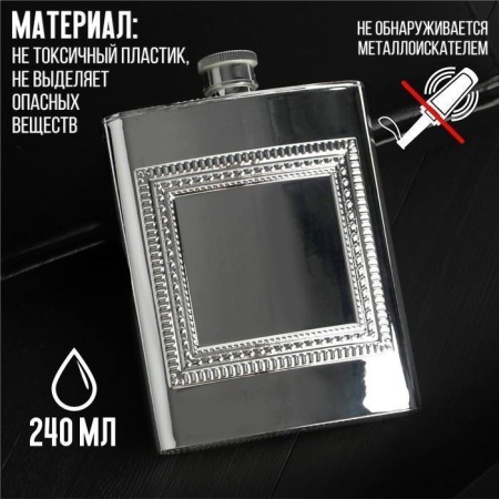 Фляга с окном под наклейку
