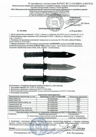 Нож туристический выживальщика с комплектом НАЗ GSGO 456 H-246GS  купить за 690 ₽ в магазине «Аматис»