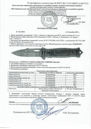 Нож автоматический DIVISION MACHINE A-221 купить за 1250 ₽ в магазине «Аматис»