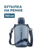 Бутылка питьевая Арктика 724-750 из тритана 750 мл купить за 1290 ₽ в магазине «Аматис»