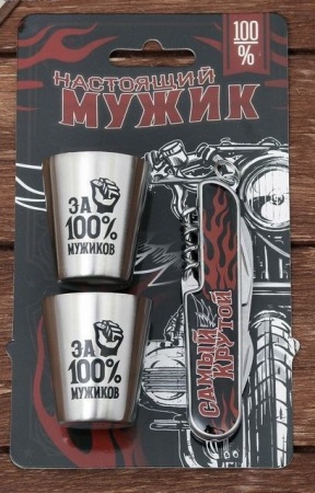 Набор Настоящий мужик