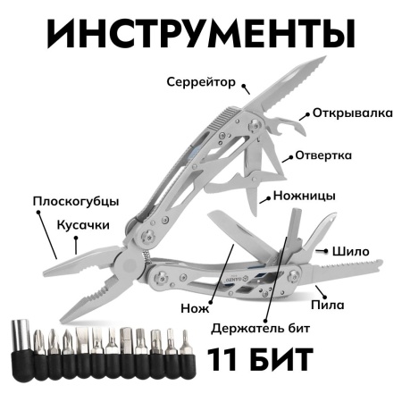 Мультитул GANZO G202 (24 в1) купить за 4590 ₽ в магазине «Аматис»