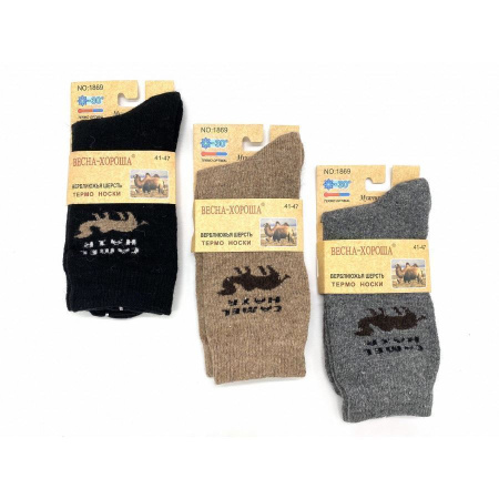 Носки мужские из верблюжьей шерсти