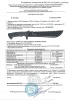 Мачете туристический Кайман T145 KA купить за 1810 ₽ в магазине «Аматис»