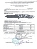 Нож автоматический Четкий расклад ПЕХОТА купить за 950 ₽ в магазине «Аматис»